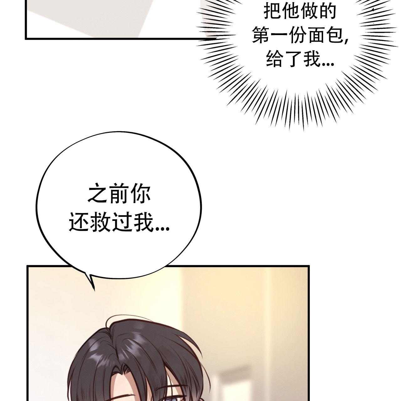 《哈尼熊》漫画最新章节第6话免费下拉式在线观看章节第【21】张图片