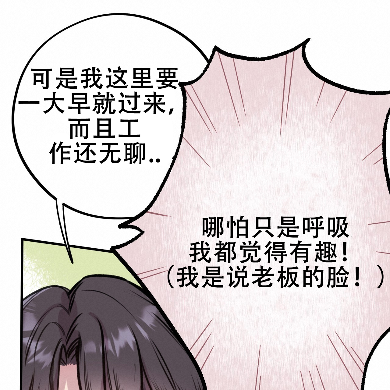 《哈尼熊》漫画最新章节第10话免费下拉式在线观看章节第【61】张图片