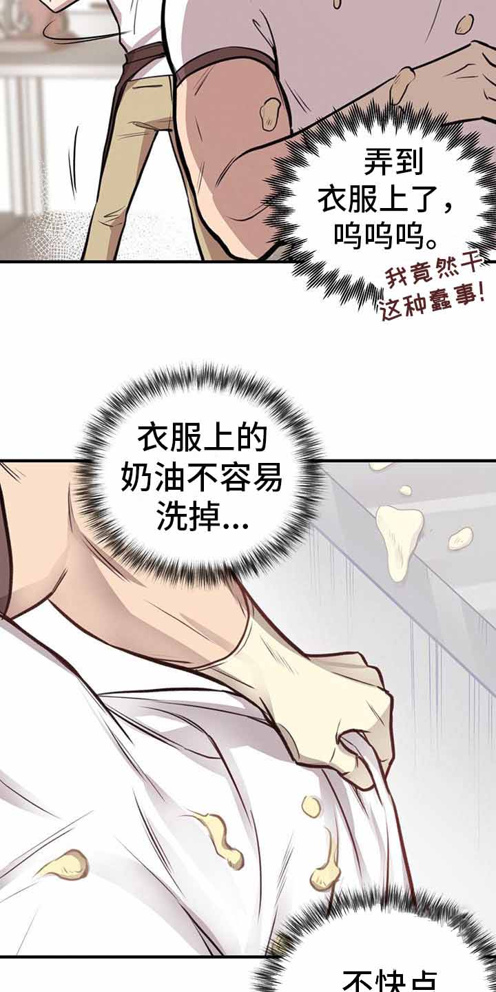 《哈尼熊》漫画最新章节第17话免费下拉式在线观看章节第【3】张图片