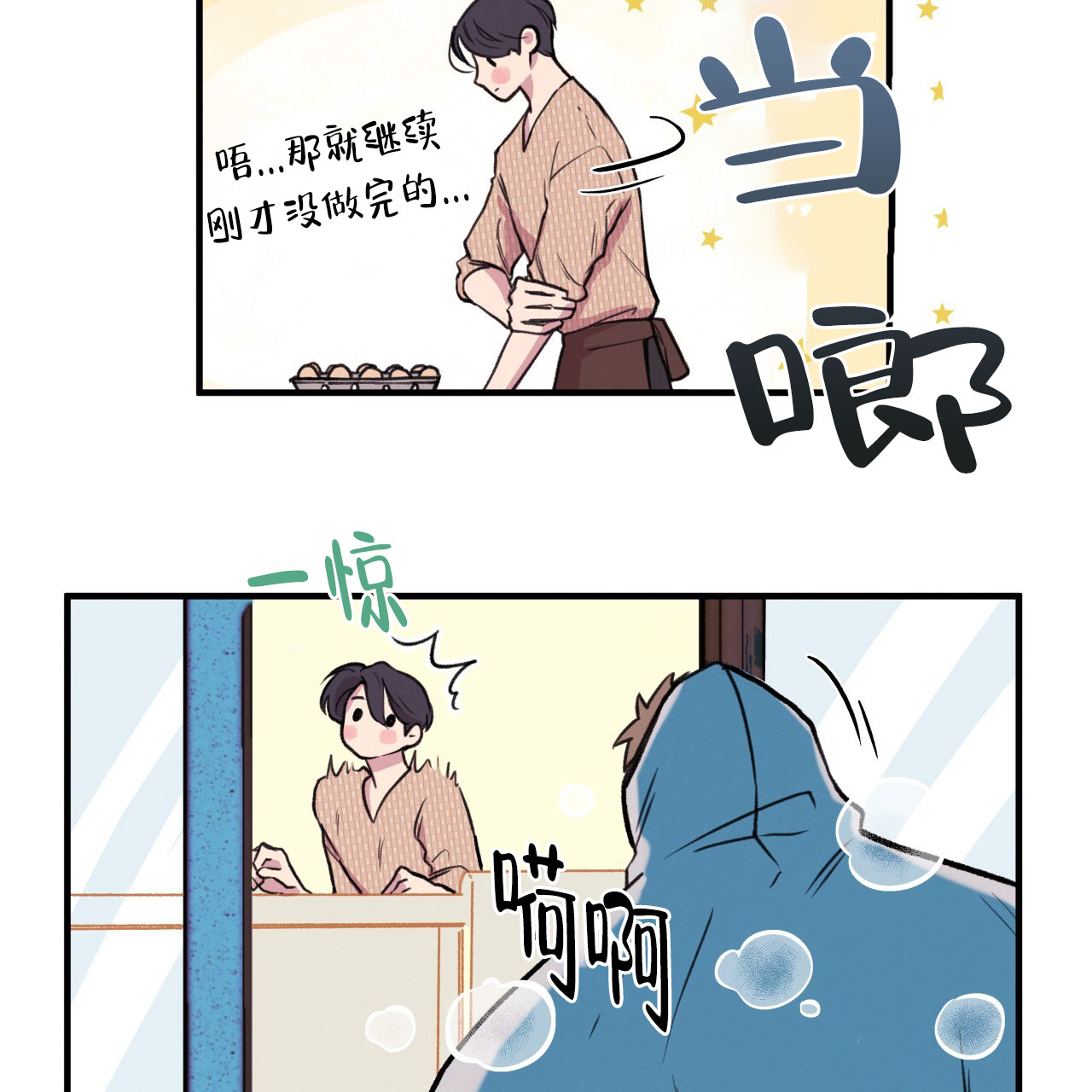 《哈尼熊》漫画最新章节第5话免费下拉式在线观看章节第【29】张图片