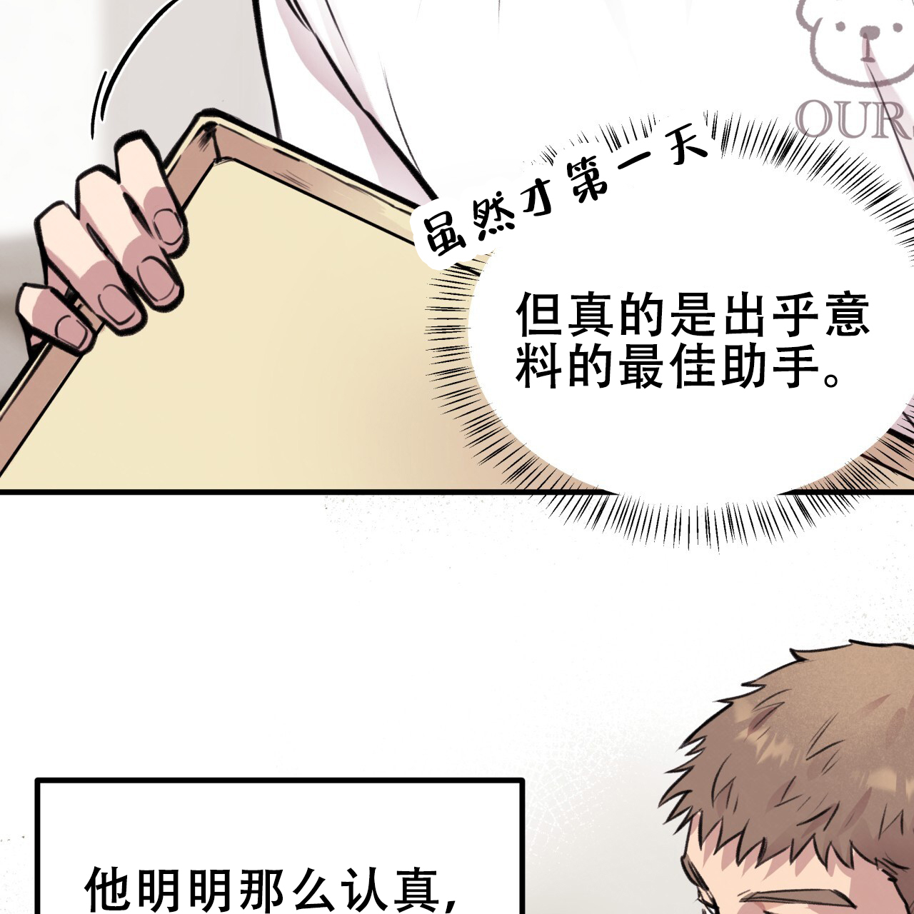 《哈尼熊》漫画最新章节第14话免费下拉式在线观看章节第【77】张图片