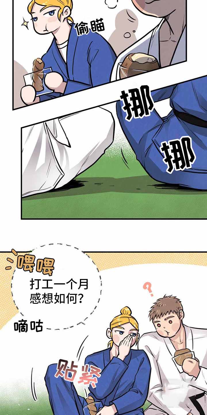 《哈尼熊》漫画最新章节第15话免费下拉式在线观看章节第【15】张图片