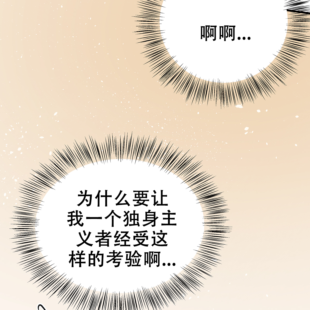 《哈尼熊》漫画最新章节第14话免费下拉式在线观看章节第【123】张图片