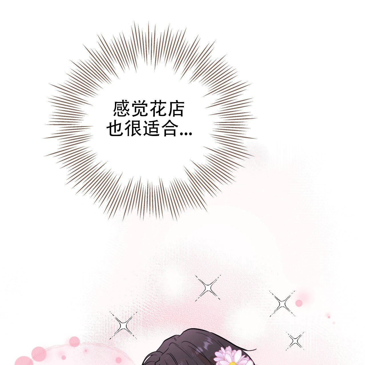 《哈尼熊》漫画最新章节第3话免费下拉式在线观看章节第【47】张图片