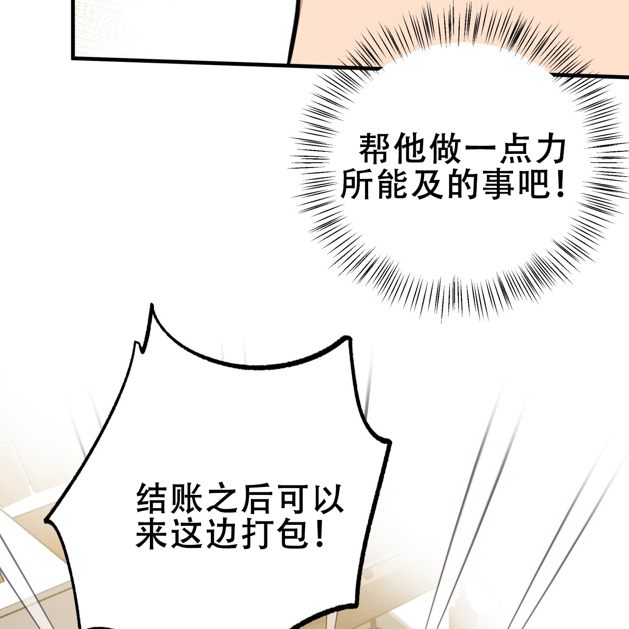 《哈尼熊》漫画最新章节第12话免费下拉式在线观看章节第【27】张图片