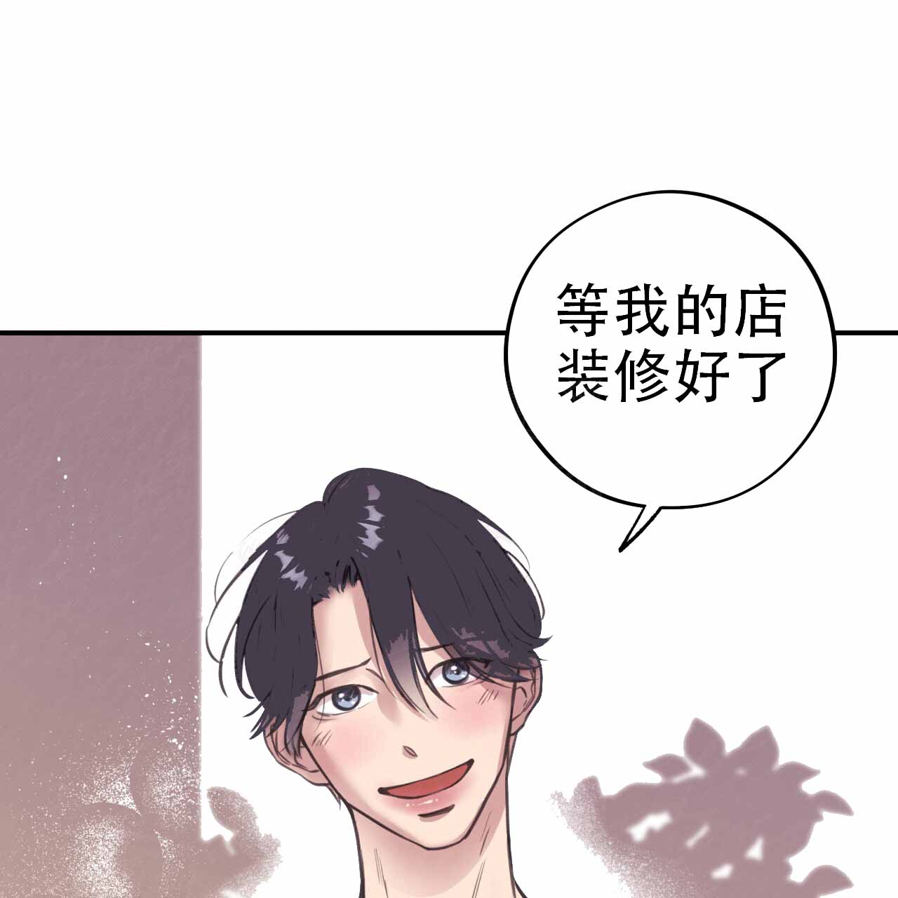 《哈尼熊》漫画最新章节第2话免费下拉式在线观看章节第【49】张图片