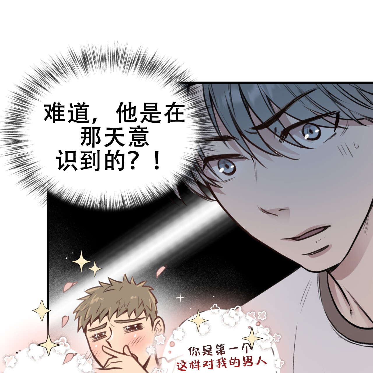 《哈尼熊》漫画最新章节第9话免费下拉式在线观看章节第【79】张图片