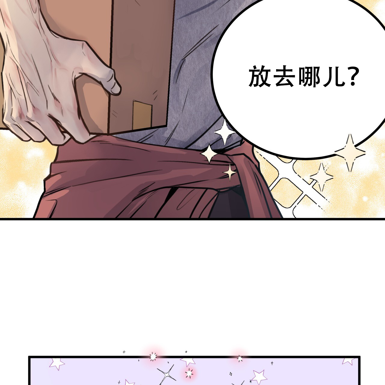 《哈尼熊》漫画最新章节第10话免费下拉式在线观看章节第【9】张图片