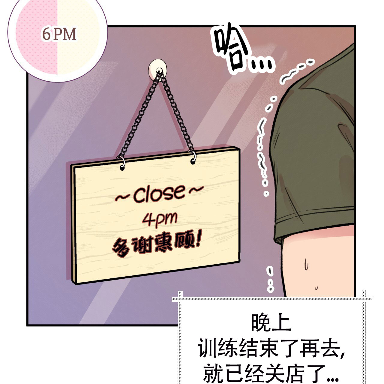 《哈尼熊》漫画最新章节第8话免费下拉式在线观看章节第【95】张图片