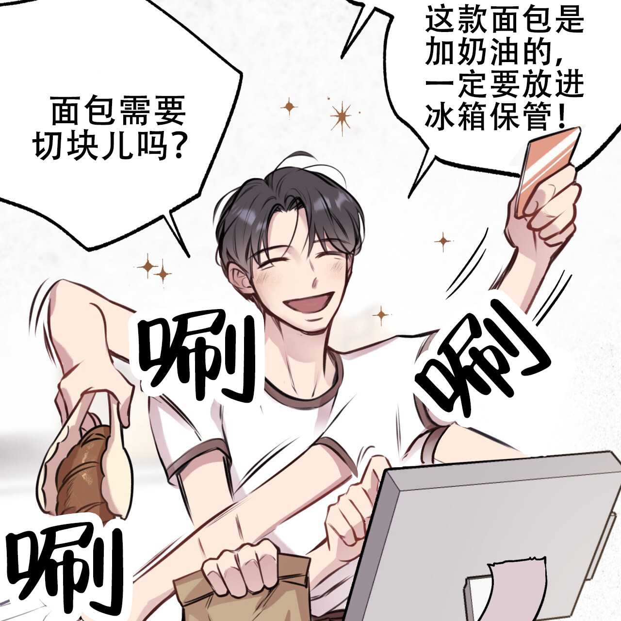 《哈尼熊》漫画最新章节第14话免费下拉式在线观看章节第【21】张图片