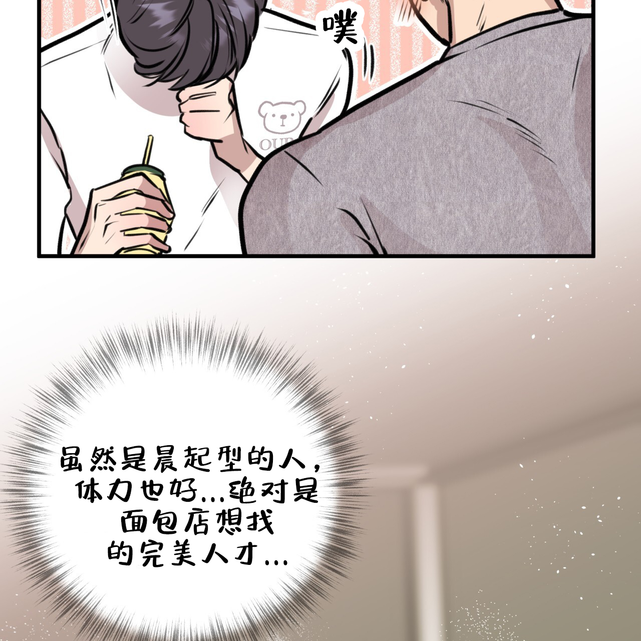 《哈尼熊》漫画最新章节第10话免费下拉式在线观看章节第【69】张图片