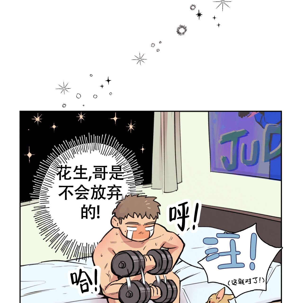 《哈尼熊》漫画最新章节第8话免费下拉式在线观看章节第【113】张图片