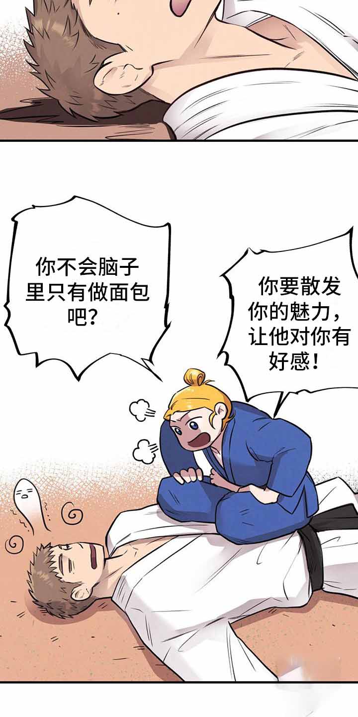 《哈尼熊》漫画最新章节第15话免费下拉式在线观看章节第【41】张图片