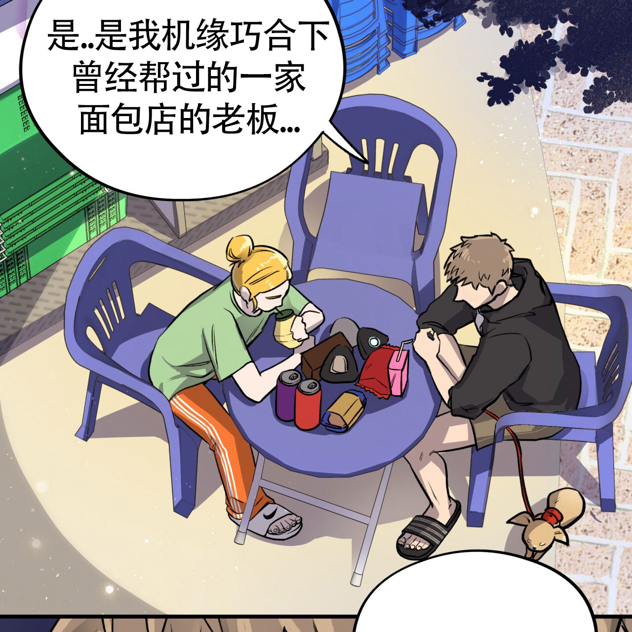 《哈尼熊》漫画最新章节第7话免费下拉式在线观看章节第【105】张图片