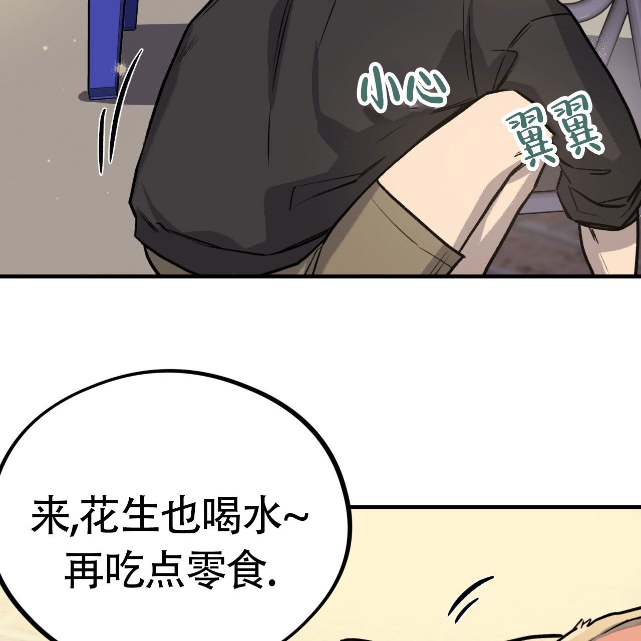 《哈尼熊》漫画最新章节第7话免费下拉式在线观看章节第【15】张图片