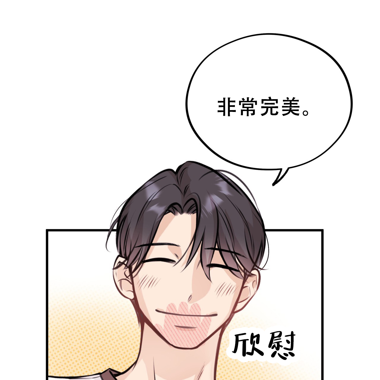 《哈尼熊》漫画最新章节第13话免费下拉式在线观看章节第【65】张图片