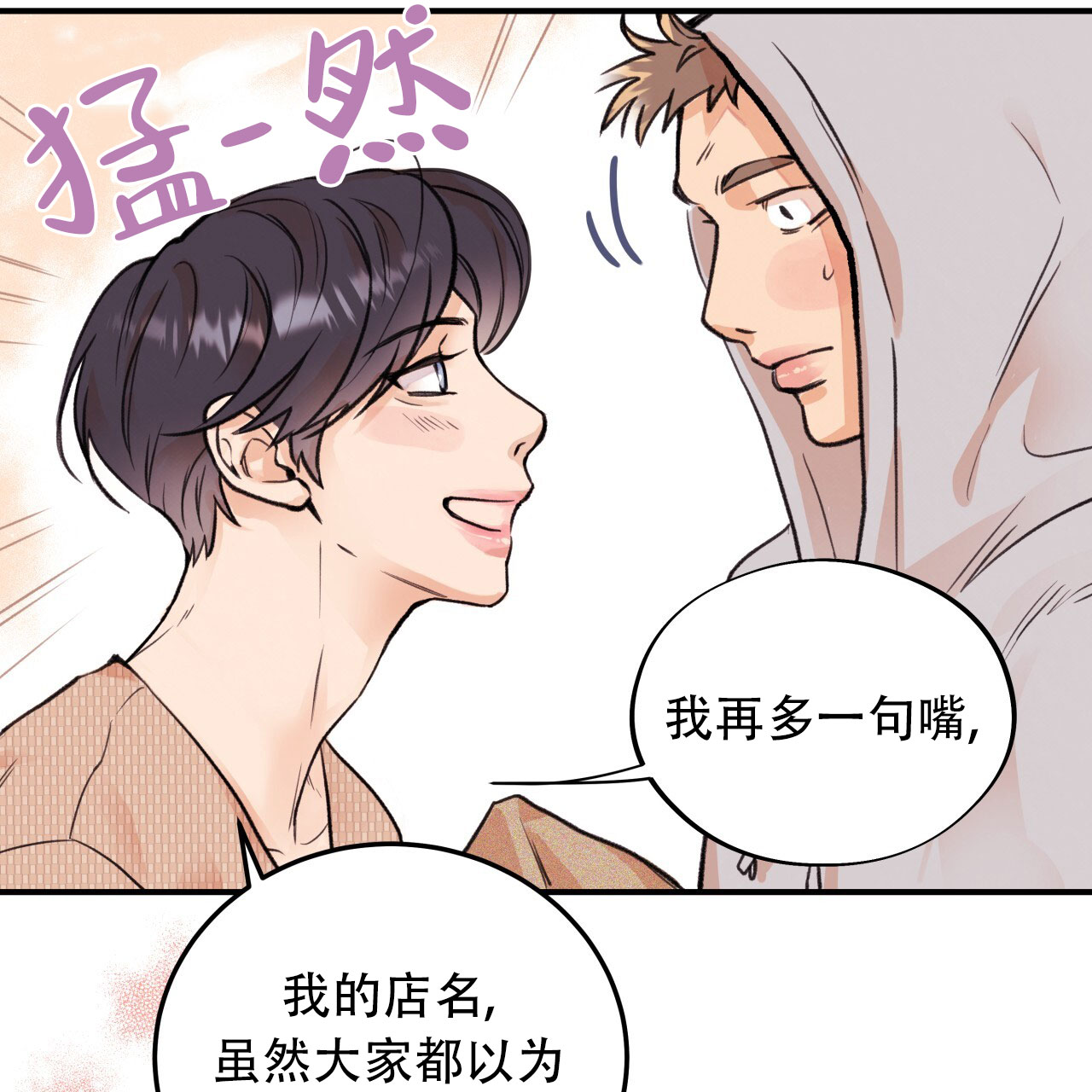 《哈尼熊》漫画最新章节第6话免费下拉式在线观看章节第【3】张图片