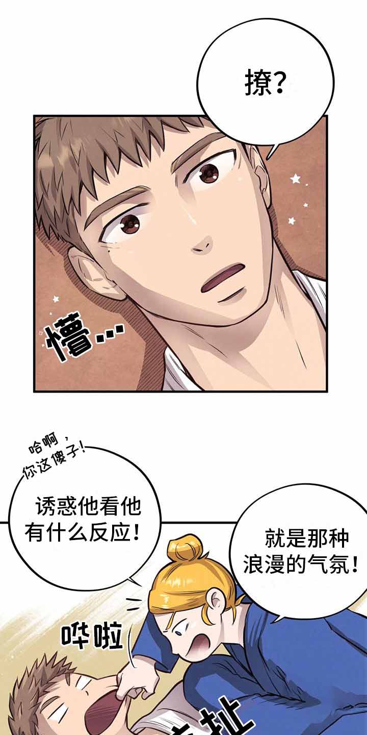 《哈尼熊》漫画最新章节第16话免费下拉式在线观看章节第【5】张图片