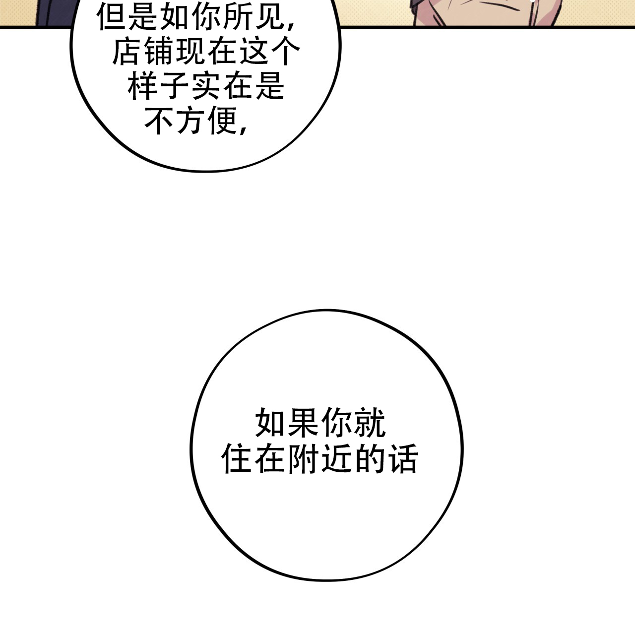 《哈尼熊》漫画最新章节第2话免费下拉式在线观看章节第【45】张图片