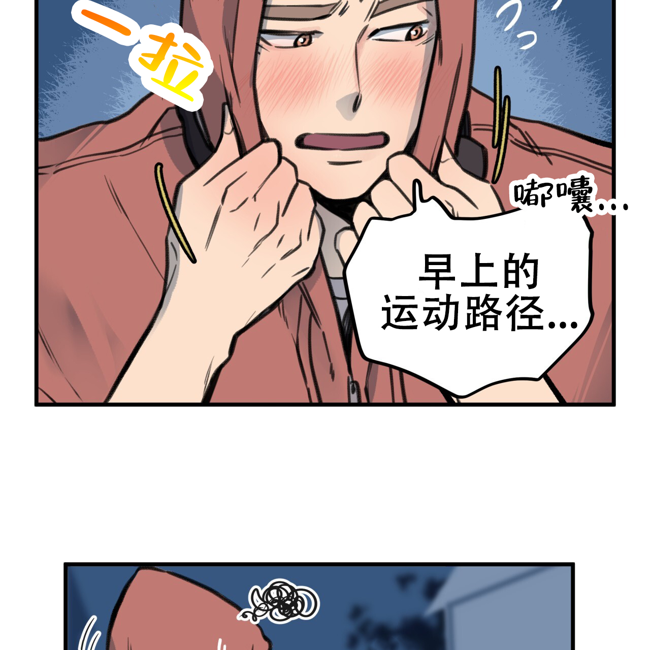 《哈尼熊》漫画最新章节第9话免费下拉式在线观看章节第【53】张图片