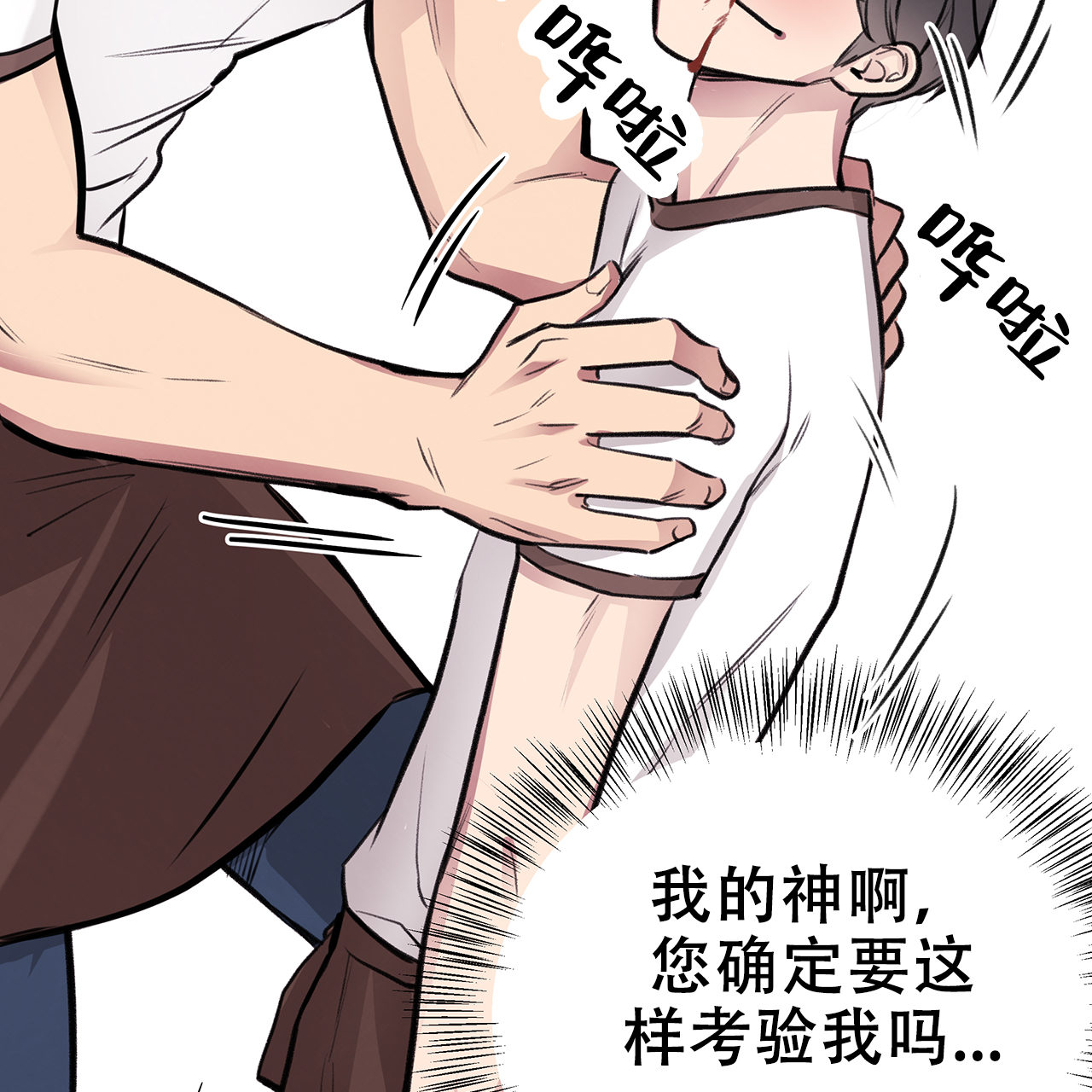 《哈尼熊》漫画最新章节第14话免费下拉式在线观看章节第【127】张图片