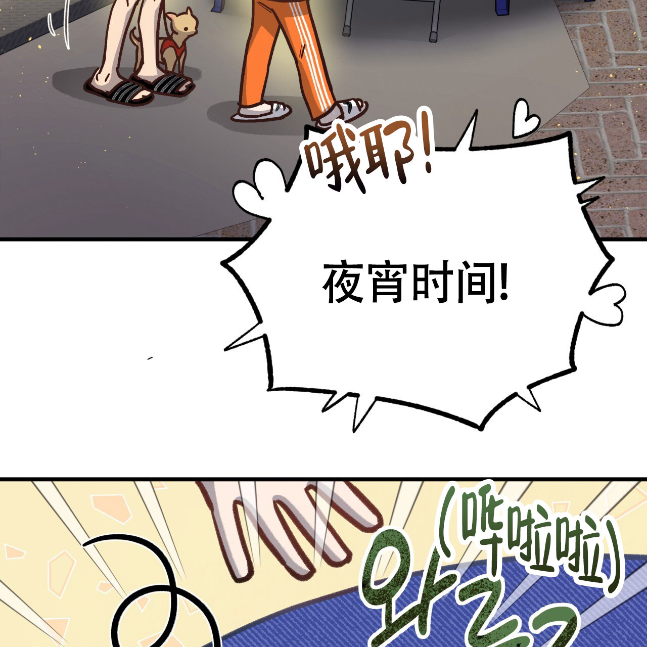 《哈尼熊》漫画最新章节第7话免费下拉式在线观看章节第【9】张图片