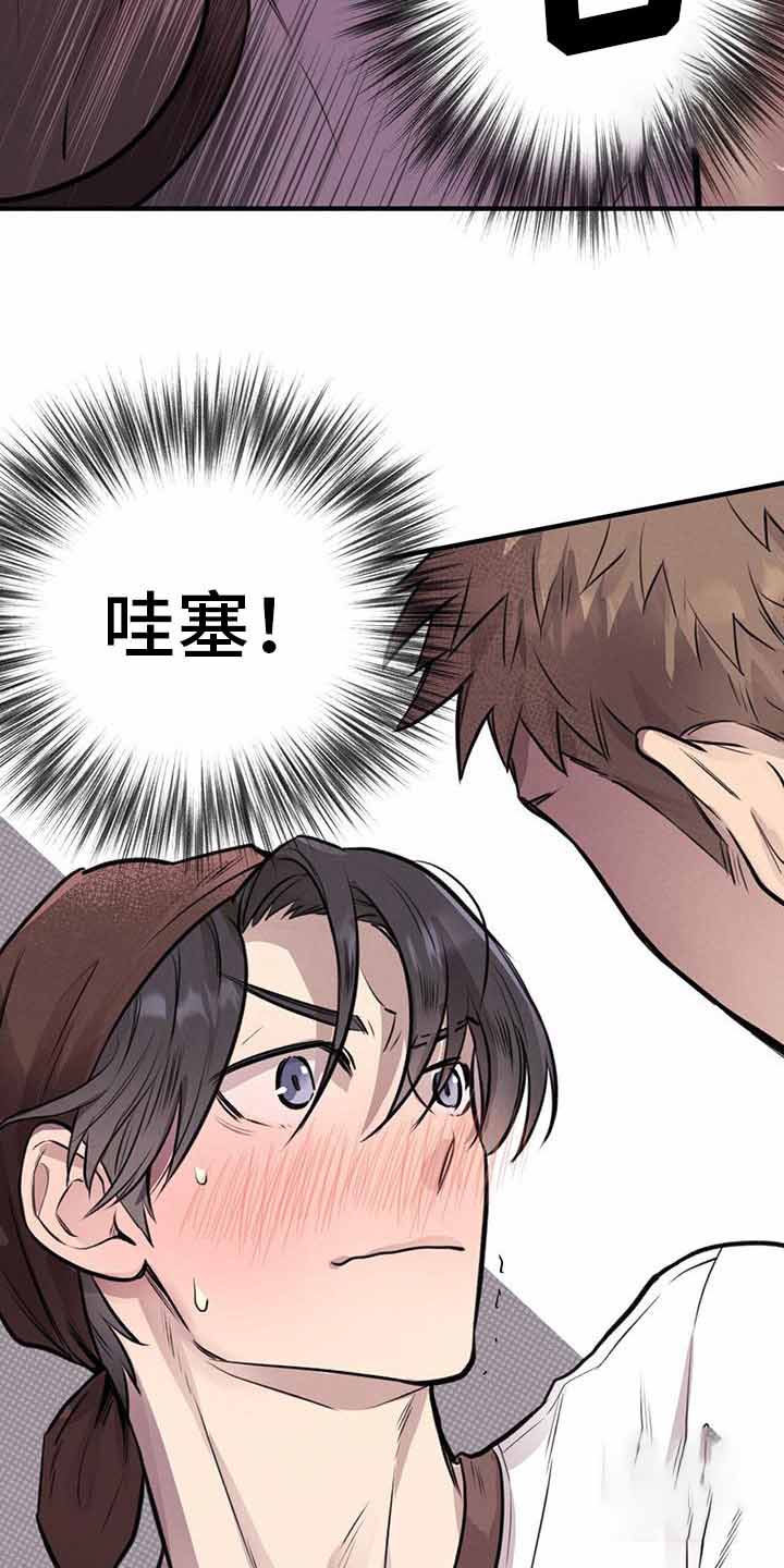 《哈尼熊》漫画最新章节第17话免费下拉式在线观看章节第【23】张图片