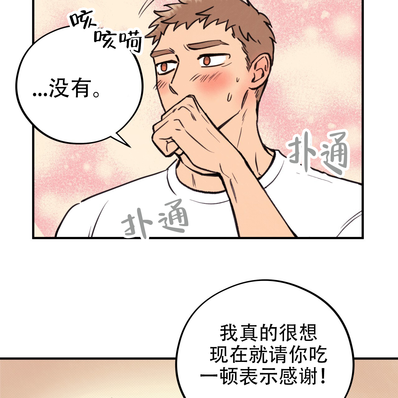 《哈尼熊》漫画最新章节第2话免费下拉式在线观看章节第【41】张图片