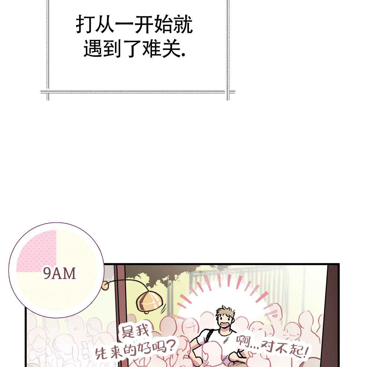 《哈尼熊》漫画最新章节第8话免费下拉式在线观看章节第【89】张图片