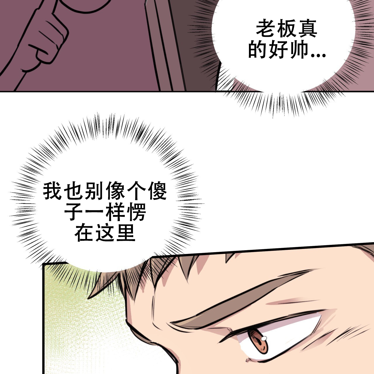 《哈尼熊》漫画最新章节第12话免费下拉式在线观看章节第【25】张图片