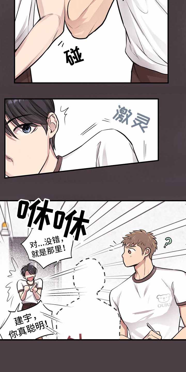 《哈尼熊》漫画最新章节第15话免费下拉式在线观看章节第【25】张图片