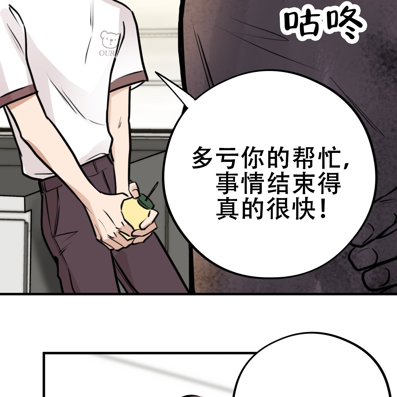 《哈尼熊》漫画最新章节第10话免费下拉式在线观看章节第【41】张图片