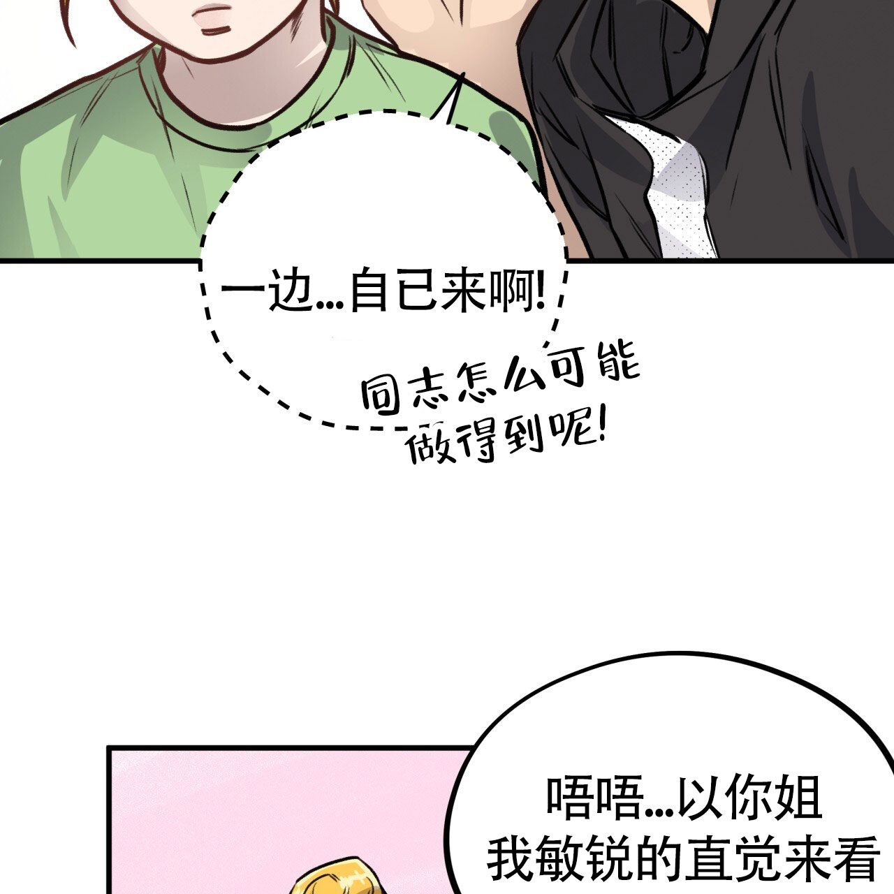 《哈尼熊》漫画最新章节第7话免费下拉式在线观看章节第【81】张图片