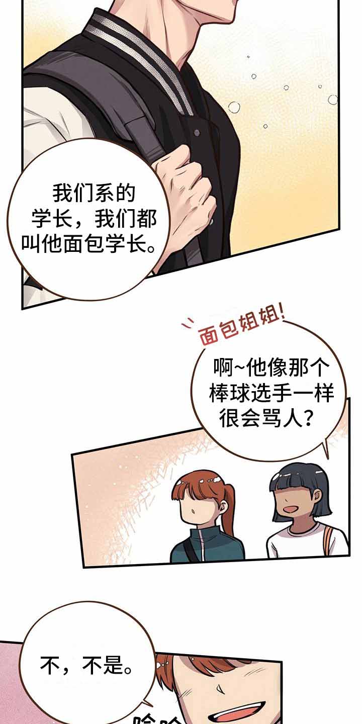 《哈尼熊》漫画最新章节第15话免费下拉式在线观看章节第【5】张图片