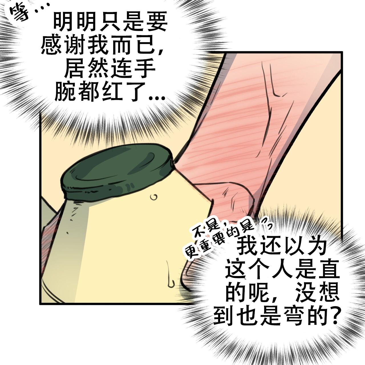 《哈尼熊》漫画最新章节第9话免费下拉式在线观看章节第【73】张图片