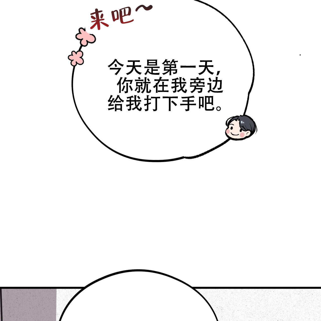 《哈尼熊》漫画最新章节第11话免费下拉式在线观看章节第【69】张图片