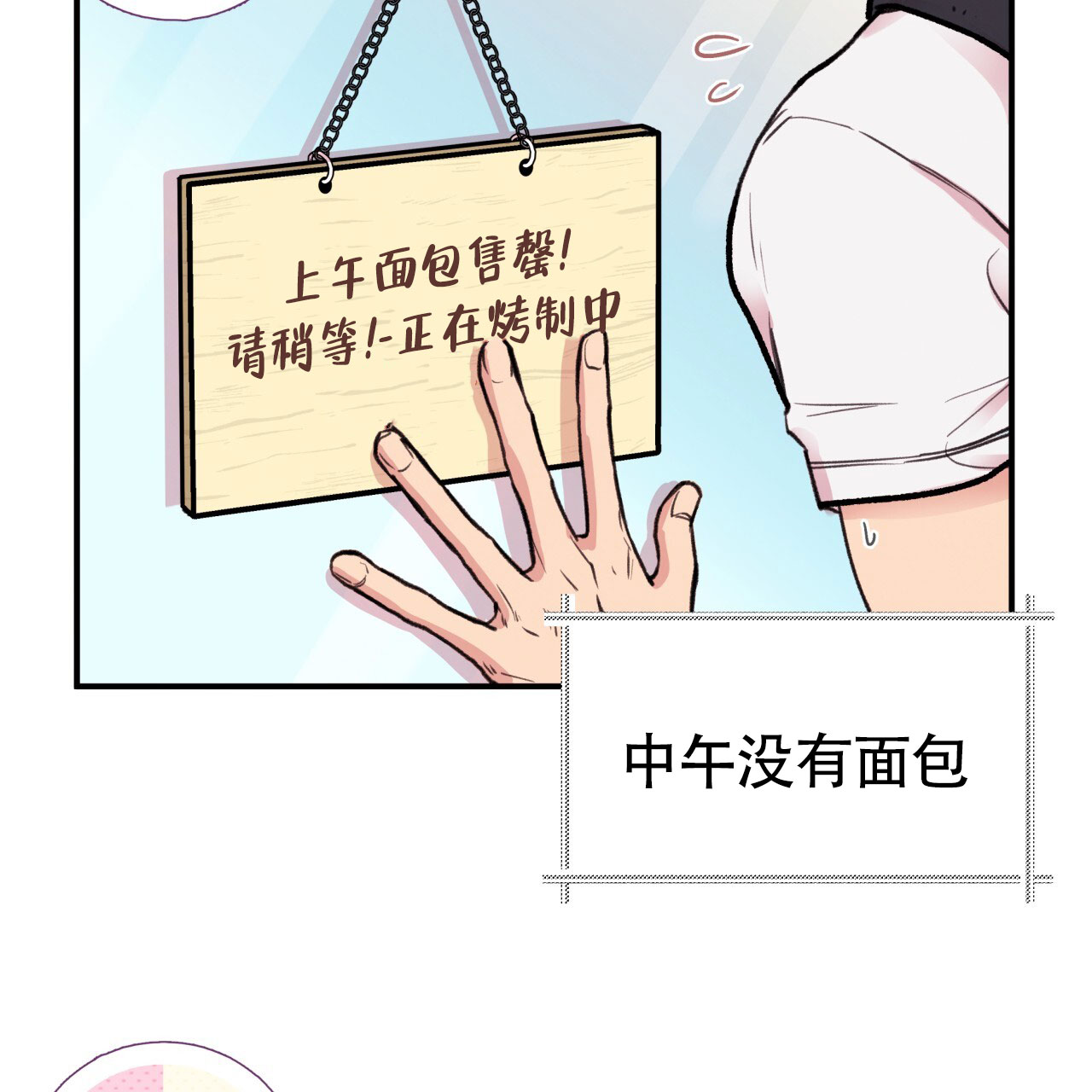 《哈尼熊》漫画最新章节第8话免费下拉式在线观看章节第【93】张图片