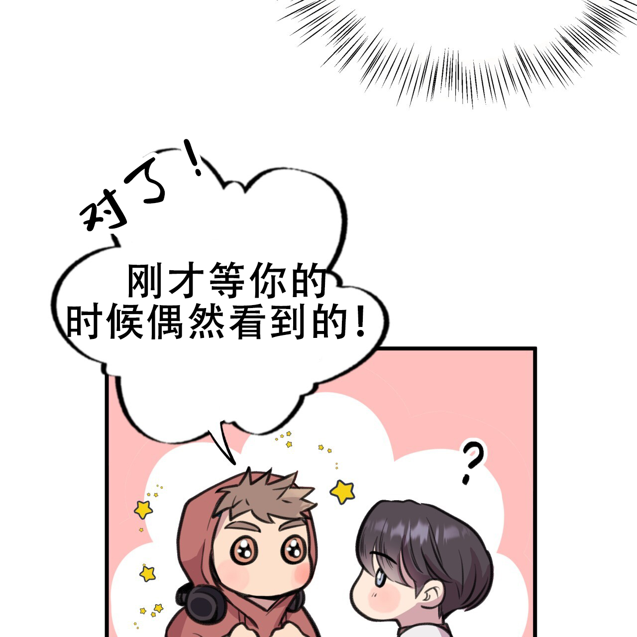 《哈尼熊》漫画最新章节第9话免费下拉式在线观看章节第【101】张图片