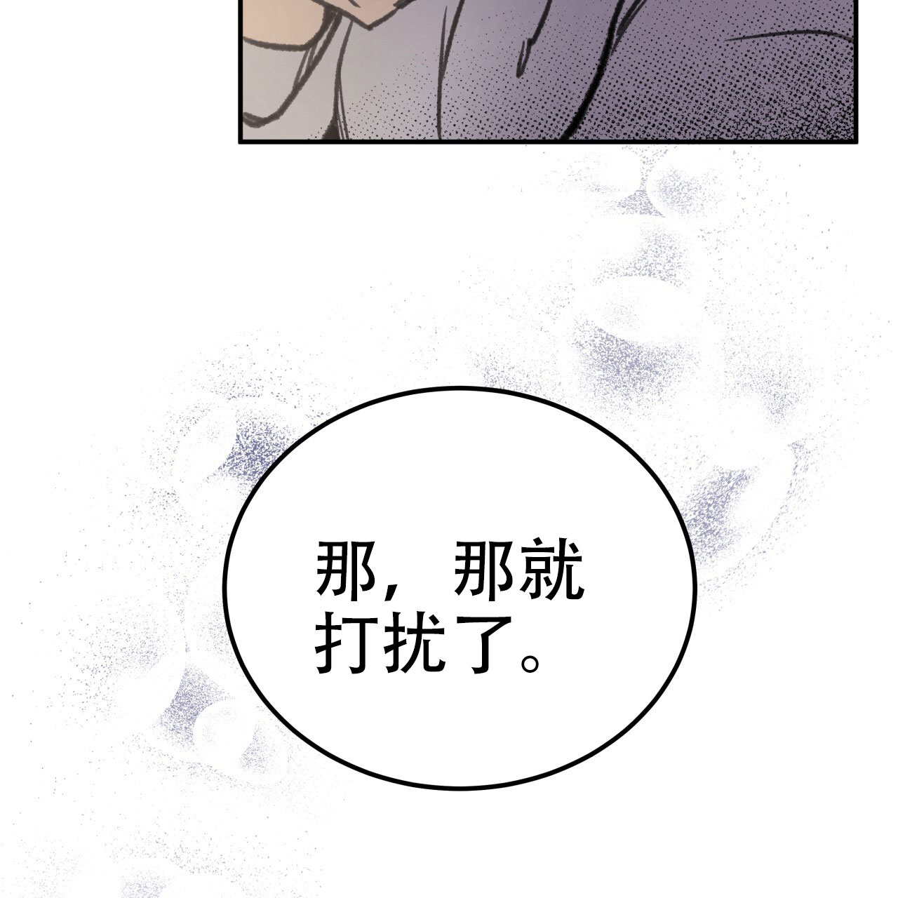 《哈尼熊》漫画最新章节第4话免费下拉式在线观看章节第【93】张图片