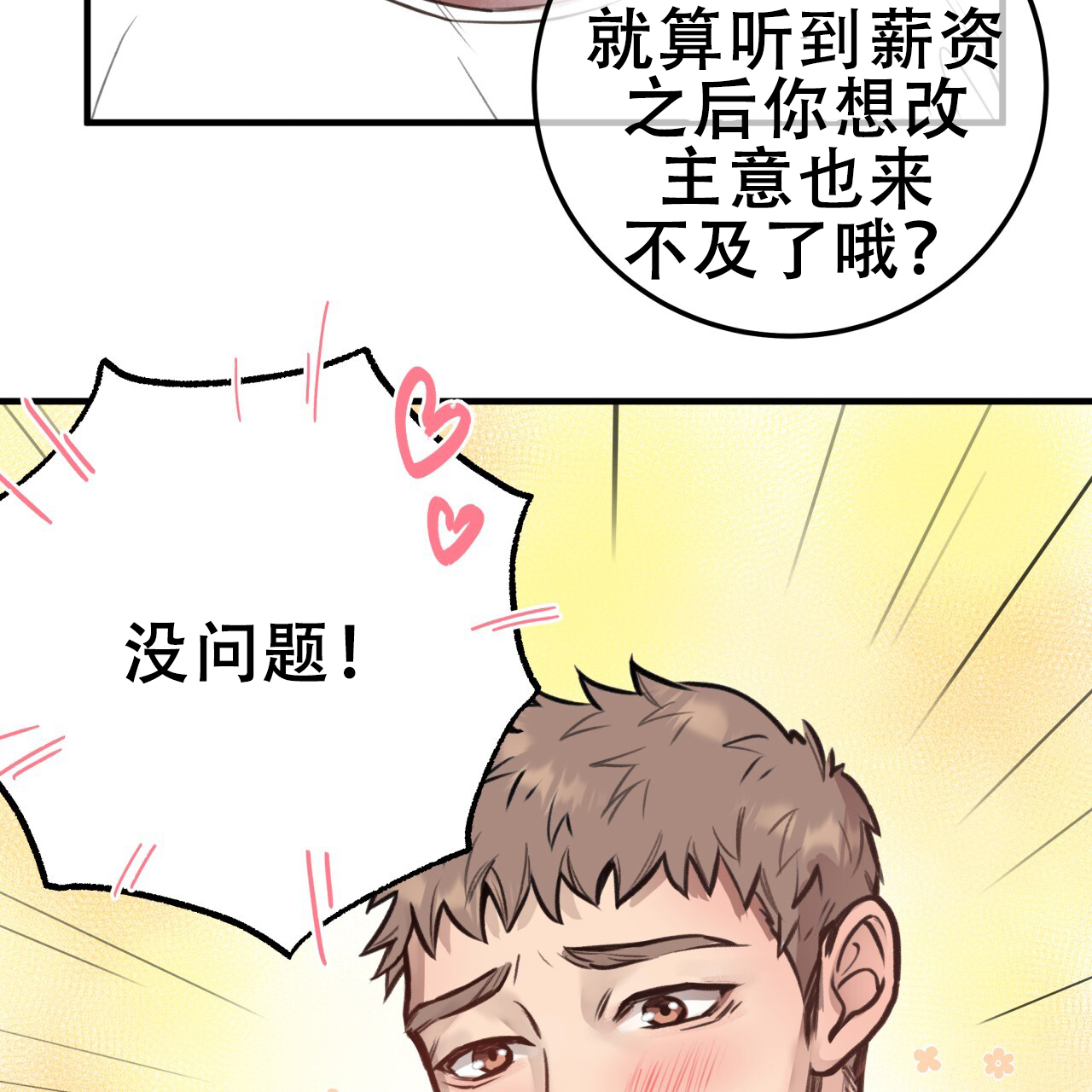 《哈尼熊》漫画最新章节第10话免费下拉式在线观看章节第【117】张图片