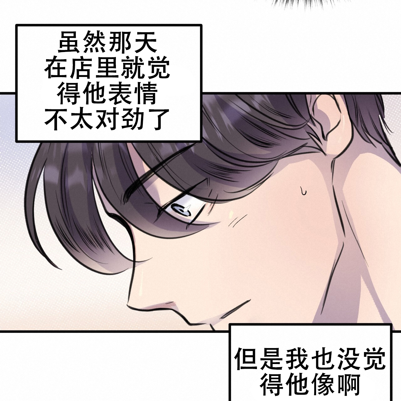 《哈尼熊》漫画最新章节第9话免费下拉式在线观看章节第【75】张图片