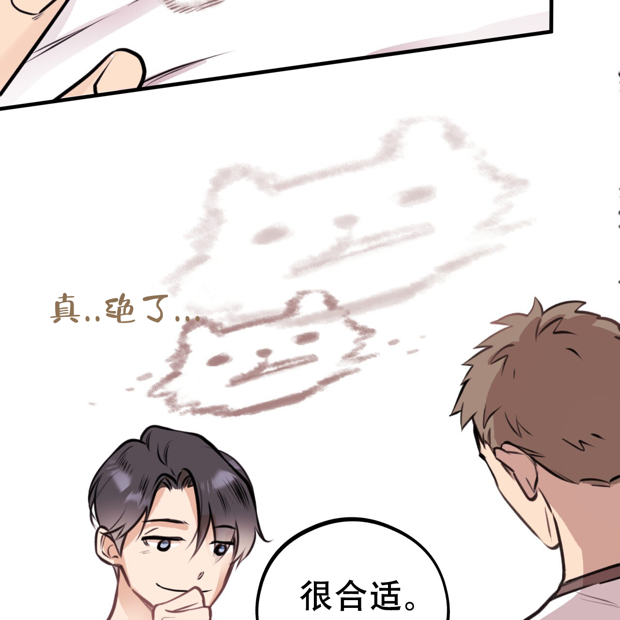 《哈尼熊》漫画最新章节第13话免费下拉式在线观看章节第【37】张图片