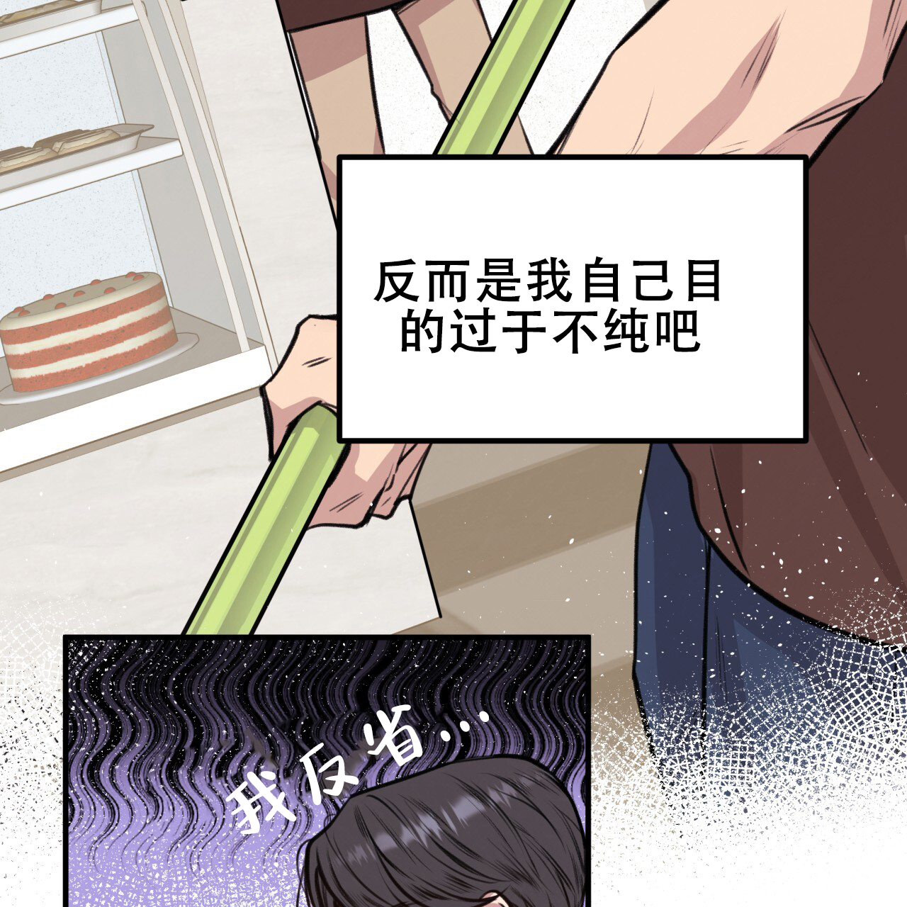 《哈尼熊》漫画最新章节第14话免费下拉式在线观看章节第【81】张图片