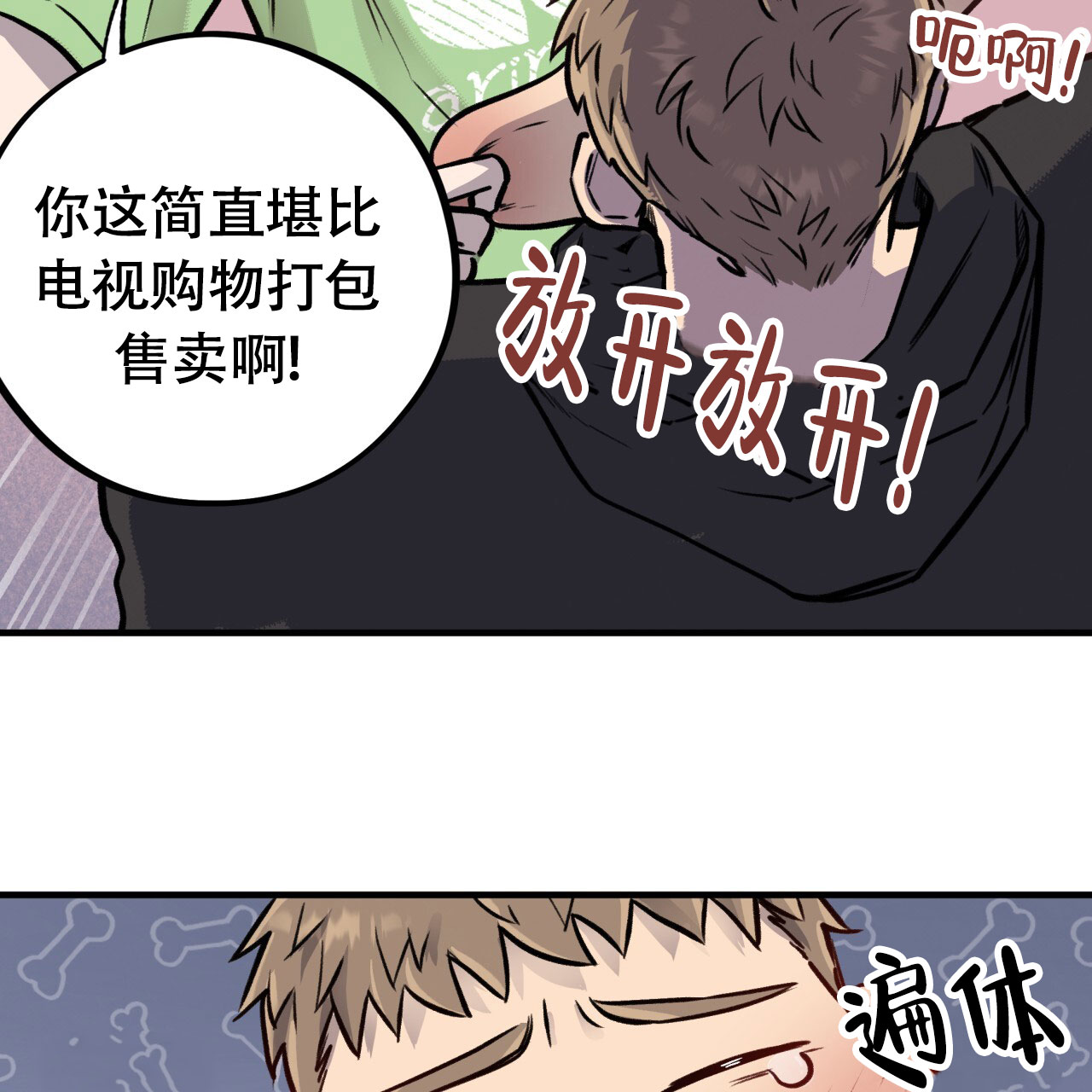 《哈尼熊》漫画最新章节第7话免费下拉式在线观看章节第【45】张图片