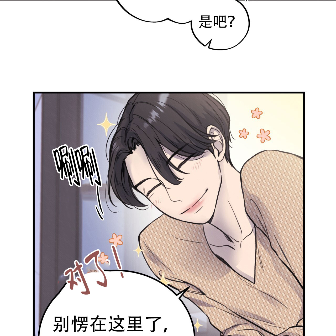 《哈尼熊》漫画最新章节第4话免费下拉式在线观看章节第【87】张图片