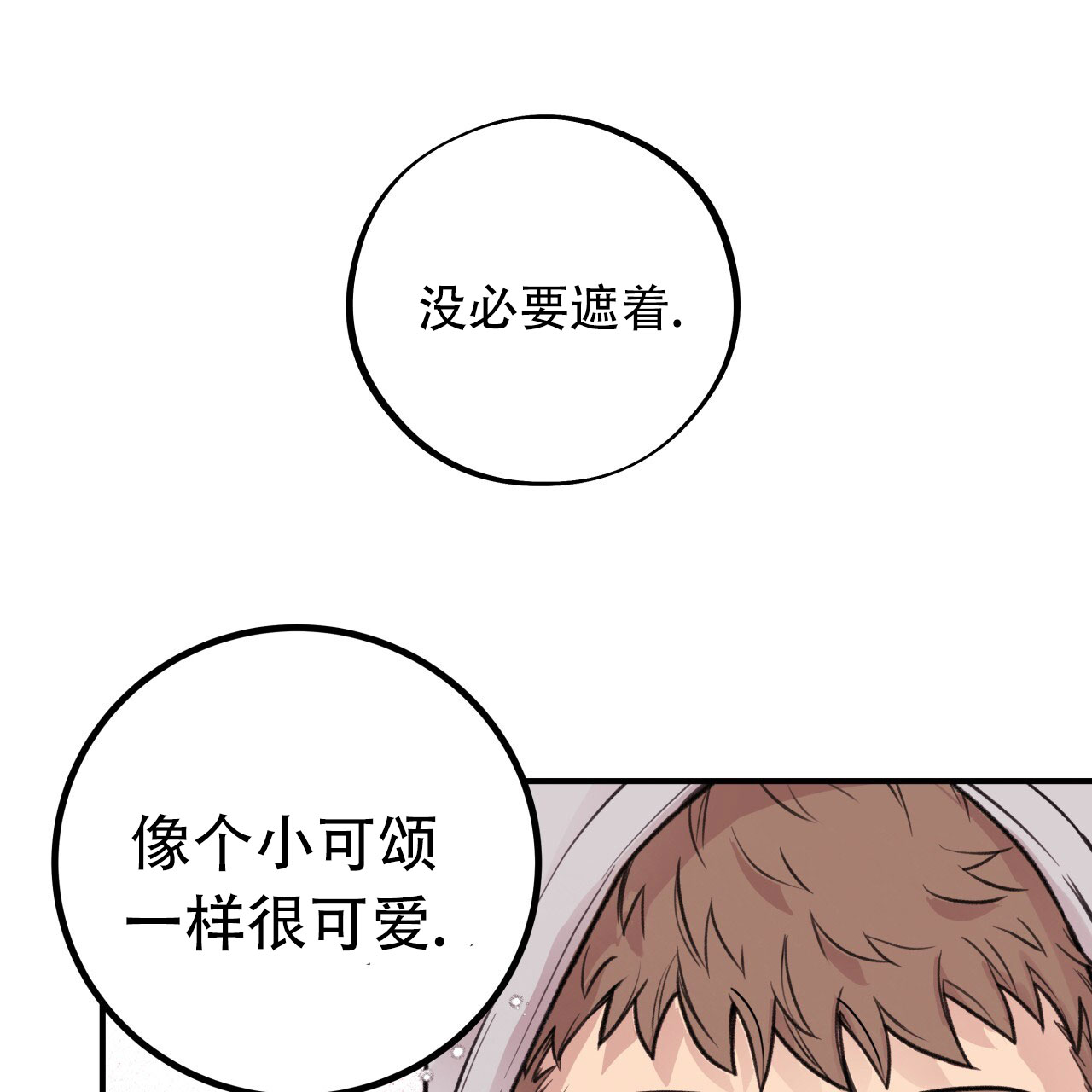 《哈尼熊》漫画最新章节第6话免费下拉式在线观看章节第【35】张图片