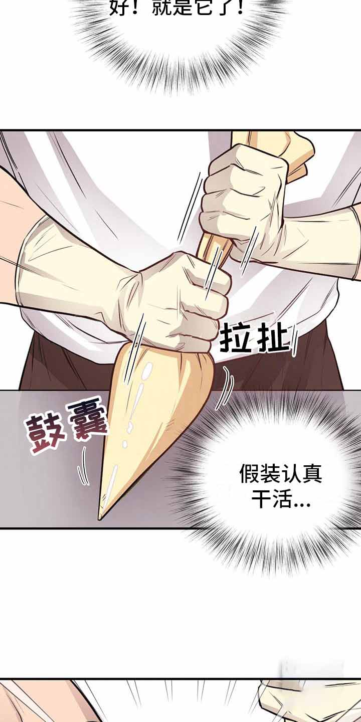 《哈尼熊》漫画最新章节第16话免费下拉式在线观看章节第【49】张图片