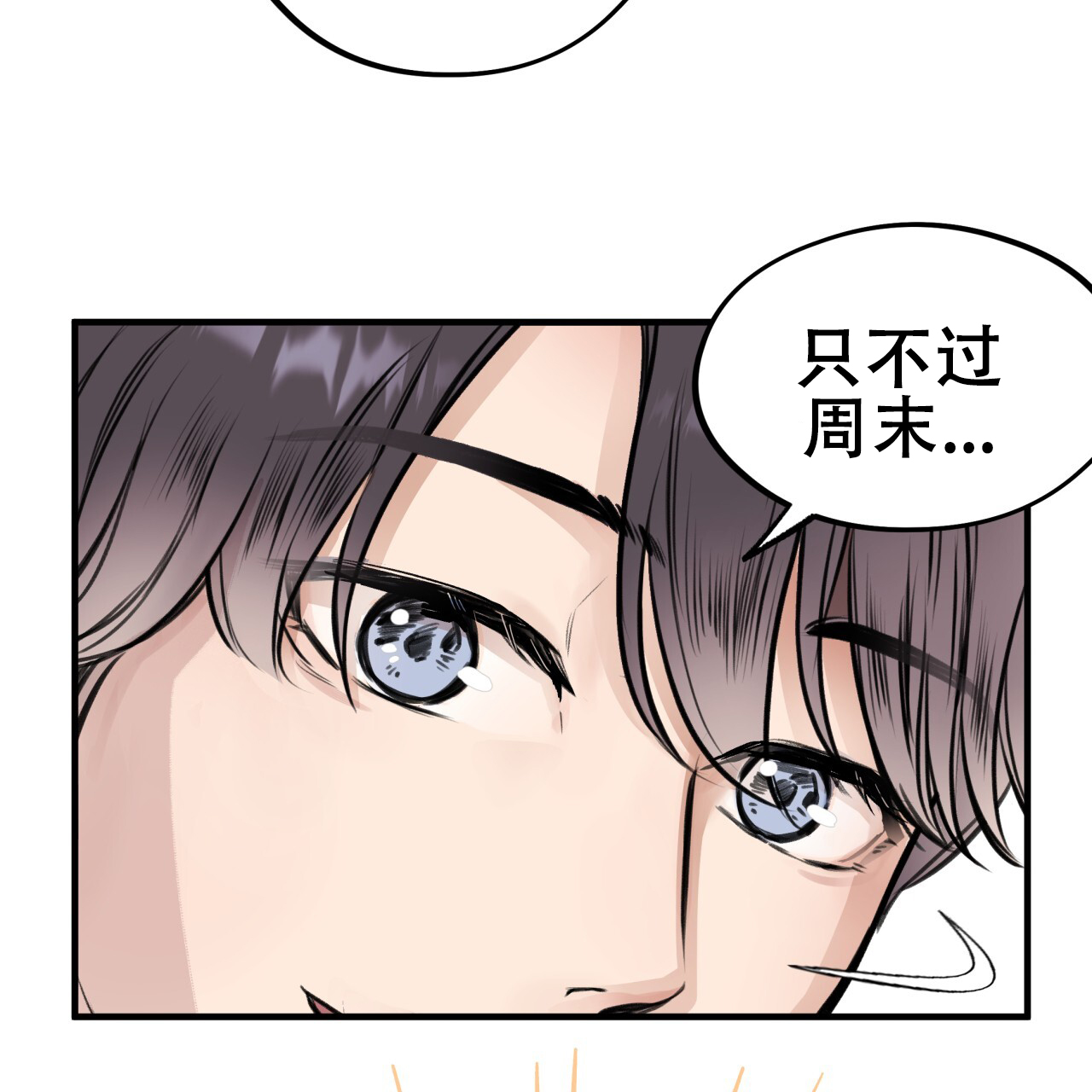 《哈尼熊》漫画最新章节第10话免费下拉式在线观看章节第【45】张图片