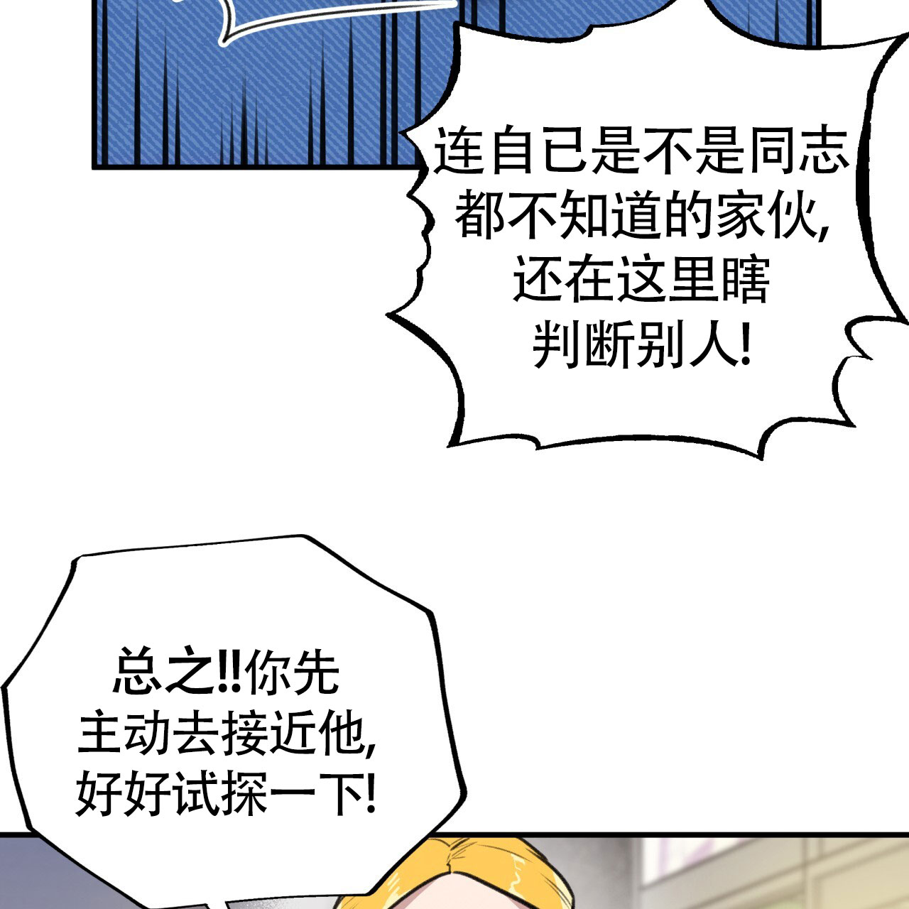 《哈尼熊》漫画最新章节第8话免费下拉式在线观看章节第【17】张图片