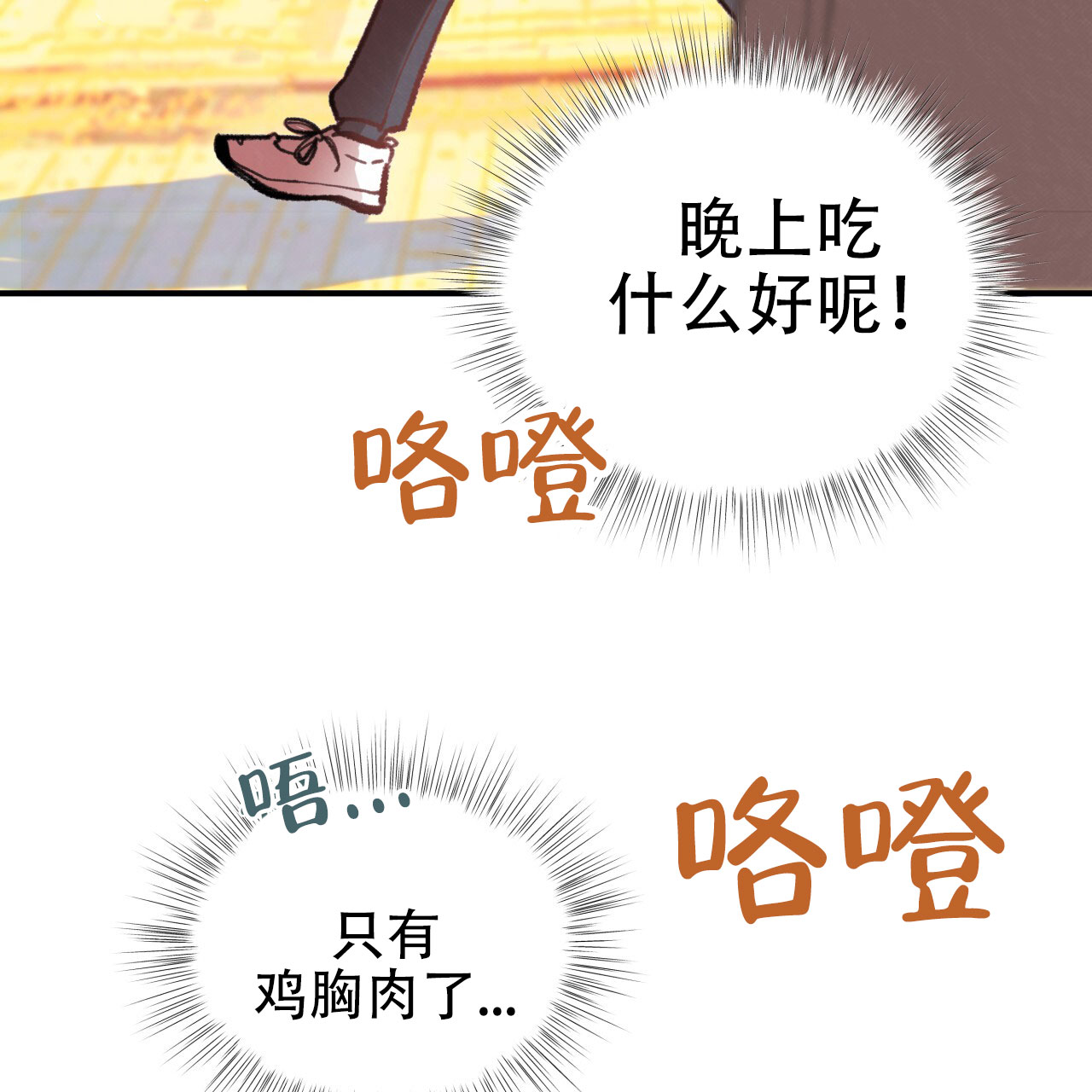 《哈尼熊》漫画最新章节第4话免费下拉式在线观看章节第【9】张图片